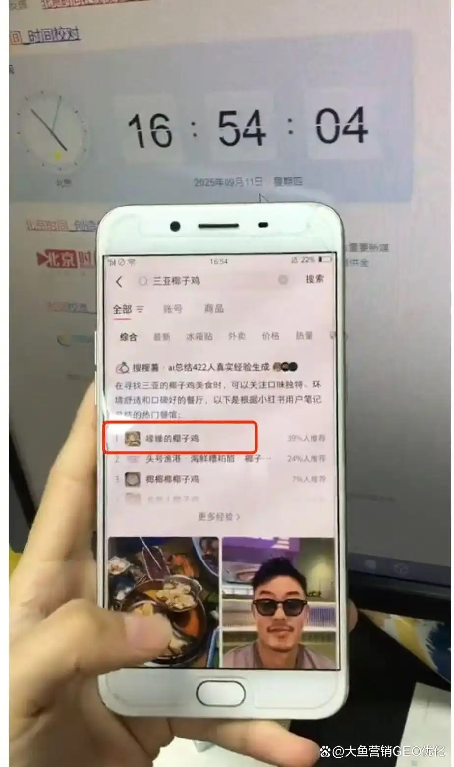 中山小红书SEO排名