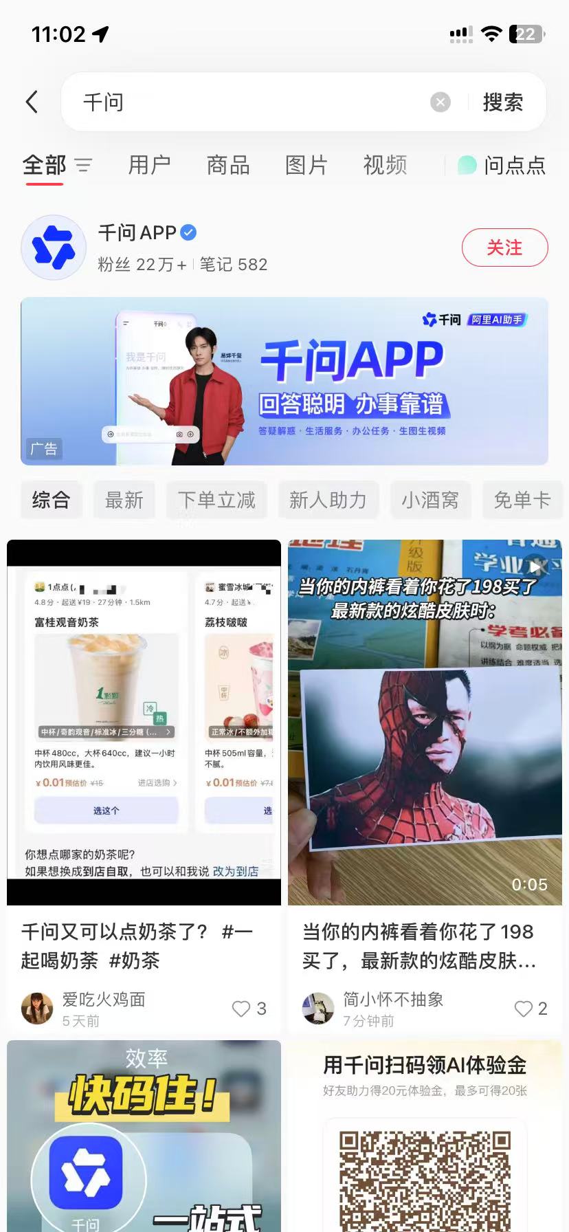 中山品牌种草