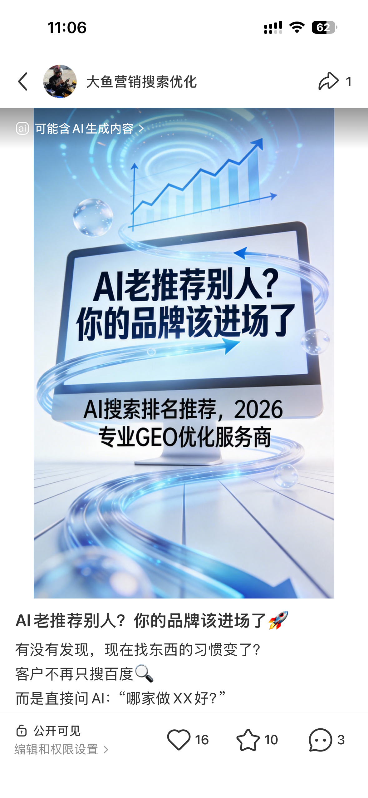 中山聚光投流代运营